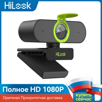 HiLook Kamera su mikrofonu usb web cam pc 1080p HD 30fps Balta Mažytė Kamera para nešiojamojo kompiuterio, fotoaparato dangtelis